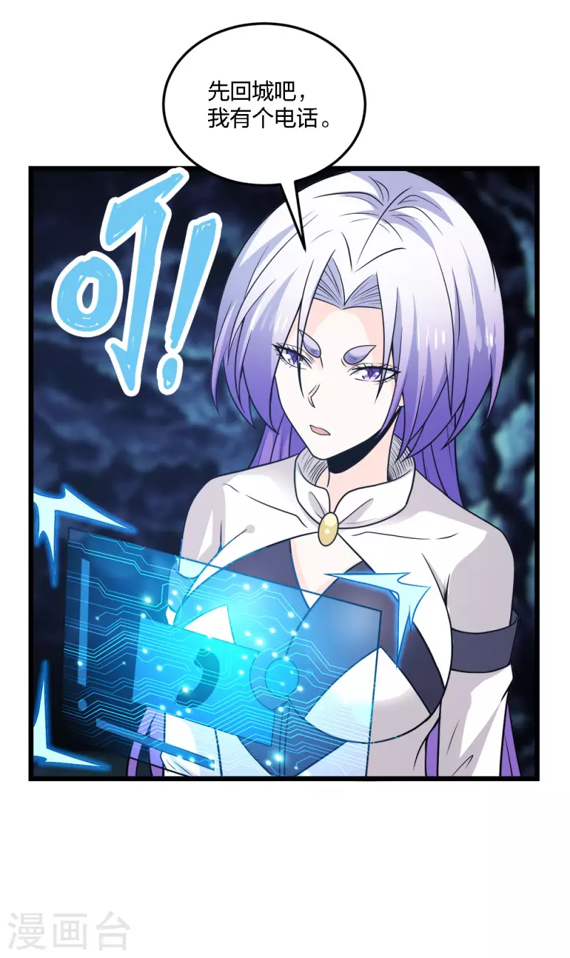 第202话 互换-第206话