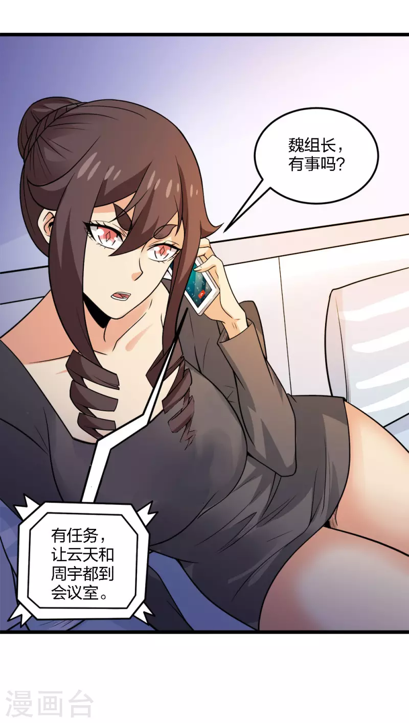 第202话 互换-第206话