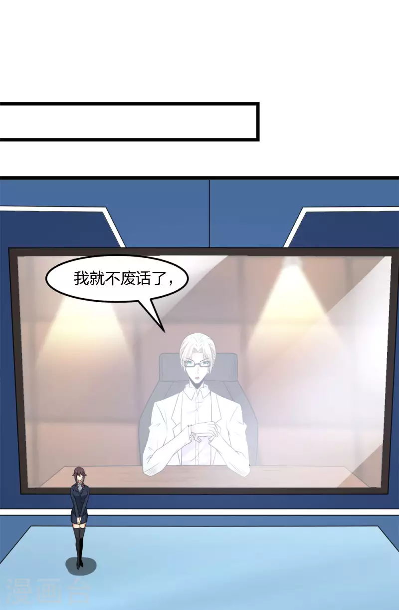 第202话 互换-第206话