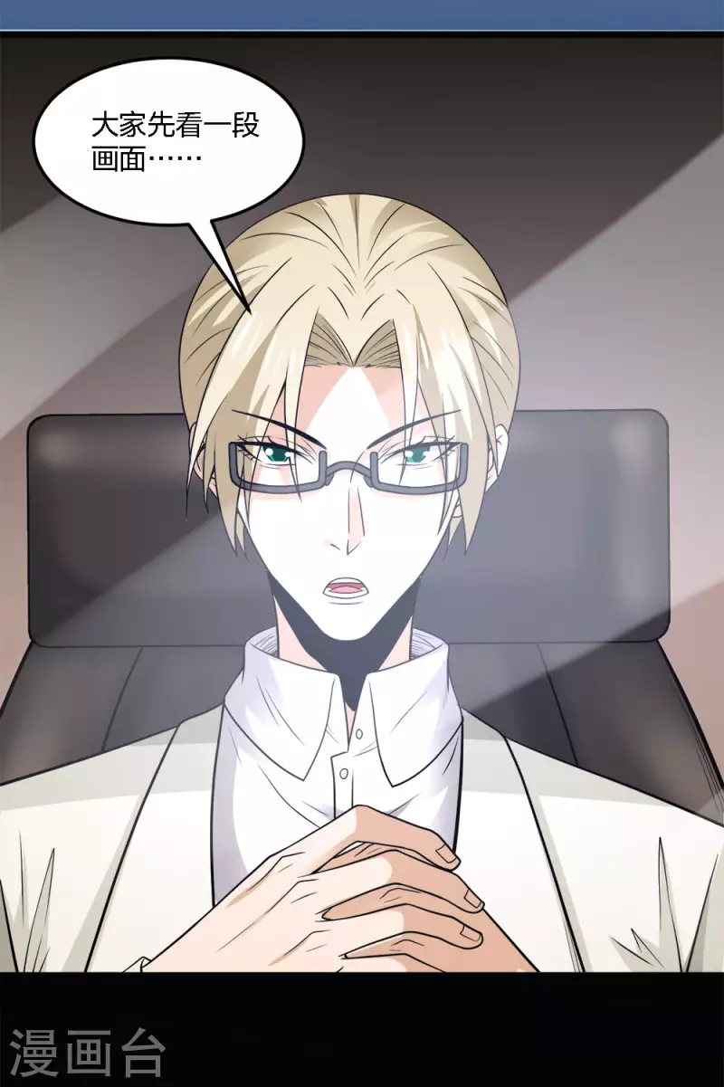 第202话 互换-第206话