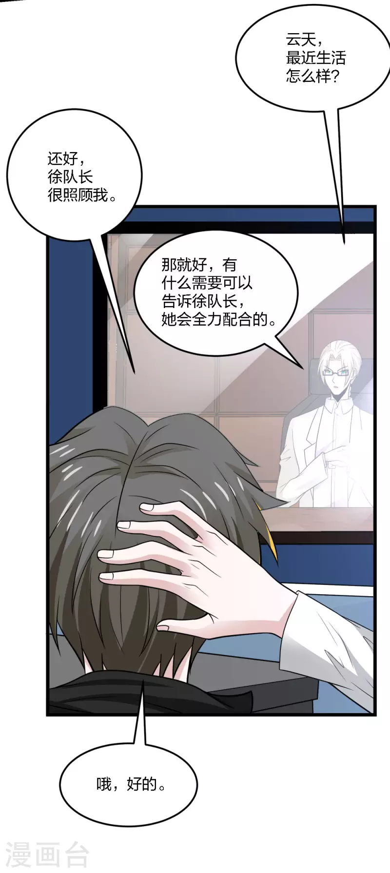 第202话 互换-第206话