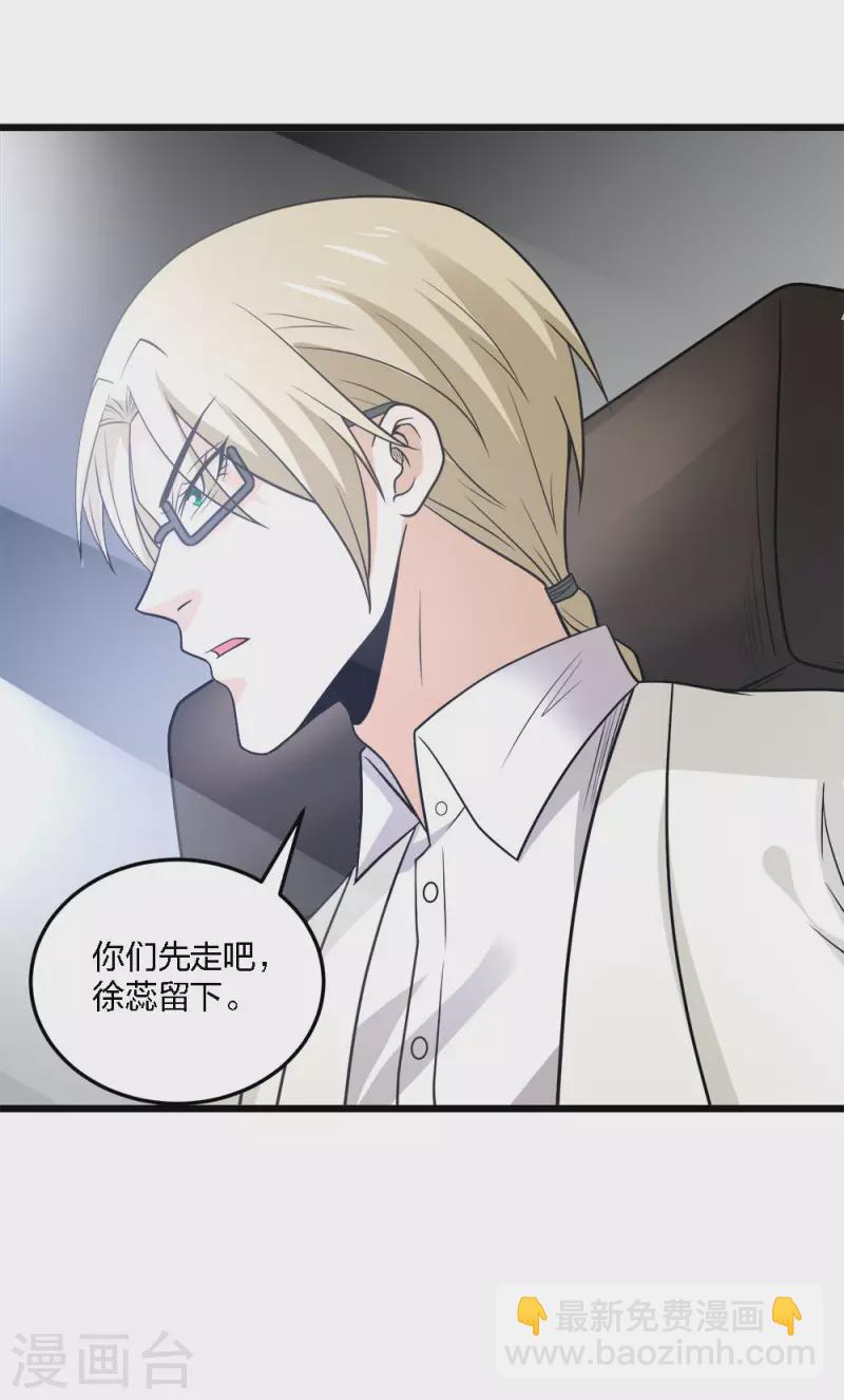 第202话 互换-第206话