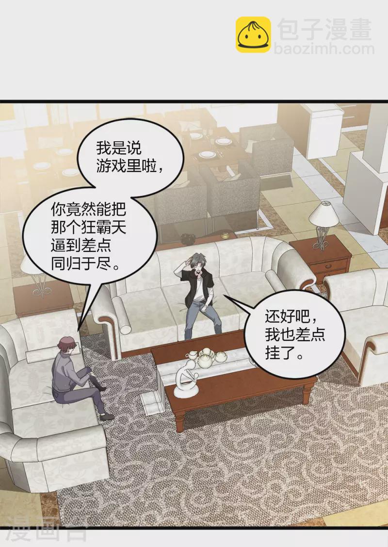 第202话 互换-第206话