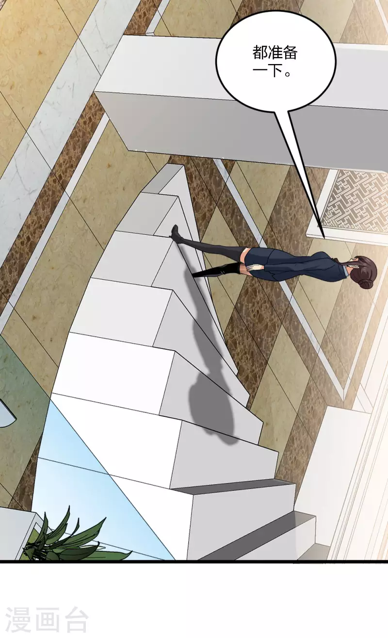 第202话 互换-第206话