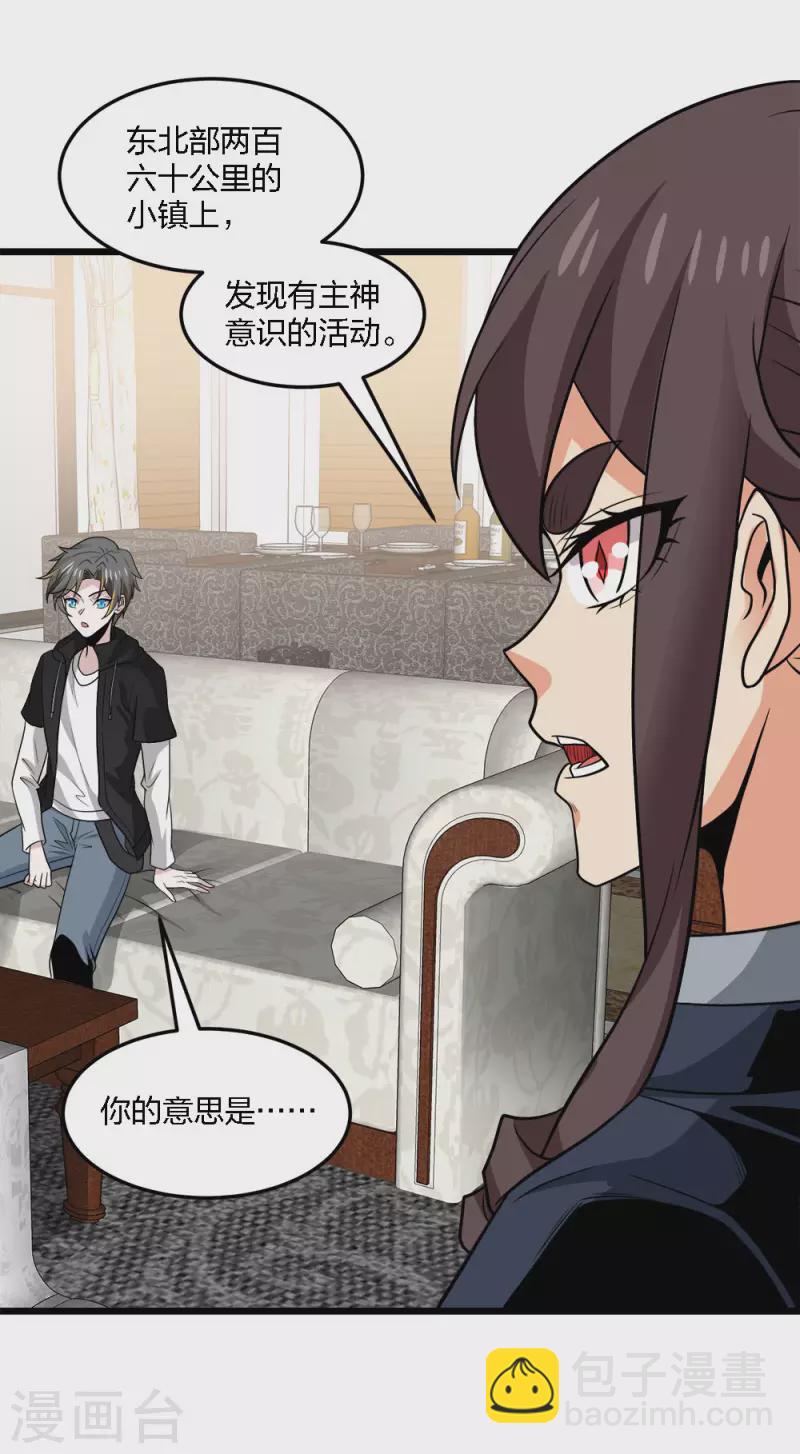 第202话 互换-第206话