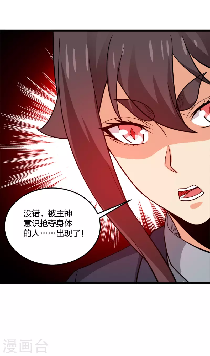 第202话 互换-第206话