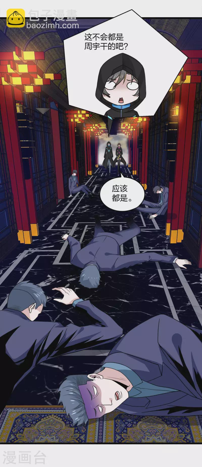 第204话 红中的小心思-第208话