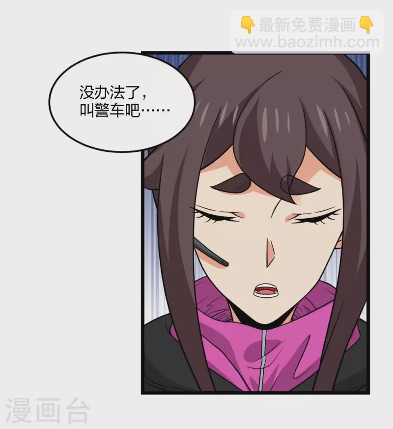 第204话 红中的小心思-第208话