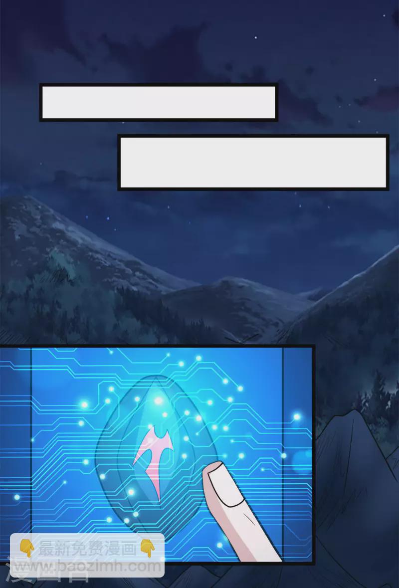 第204话 红中的小心思-第208话