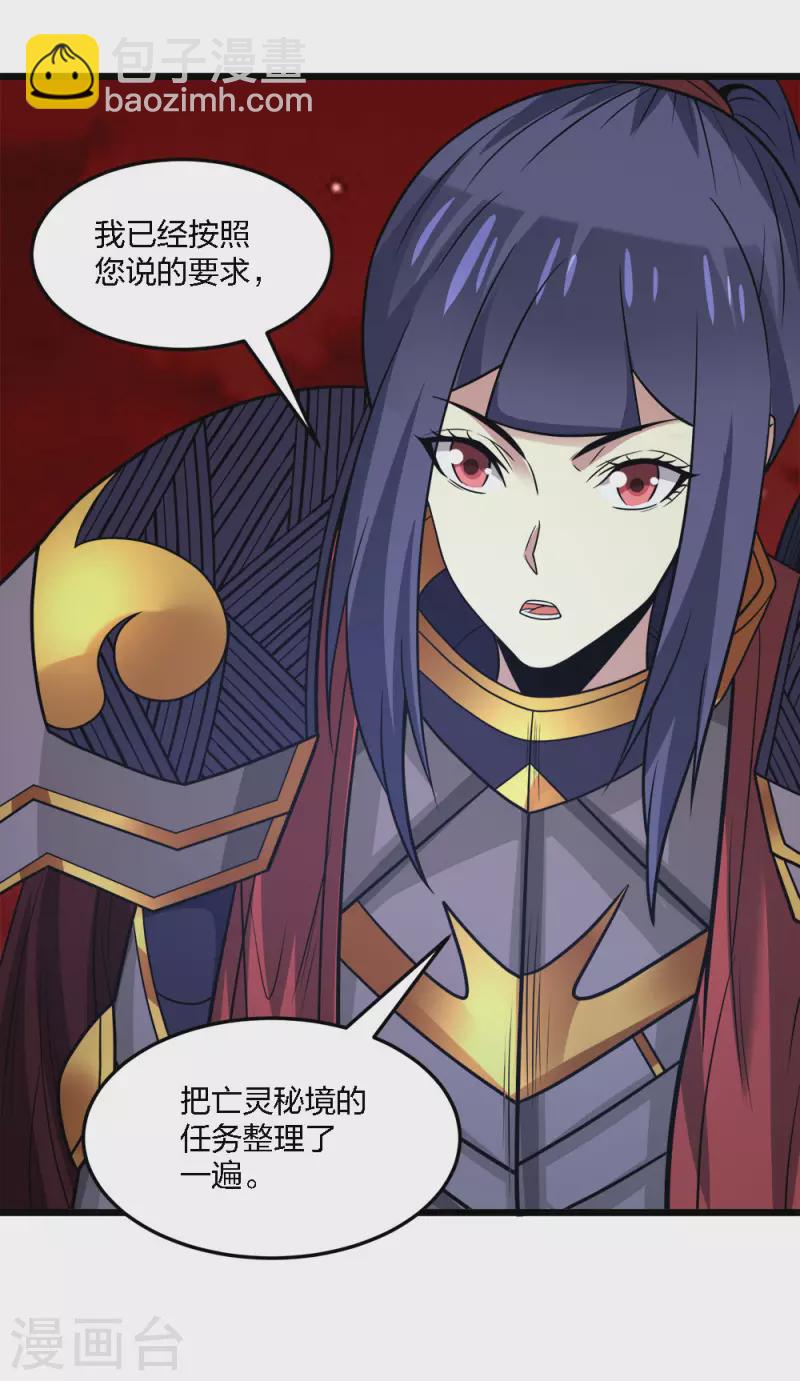 第204话 红中的小心思-第208话