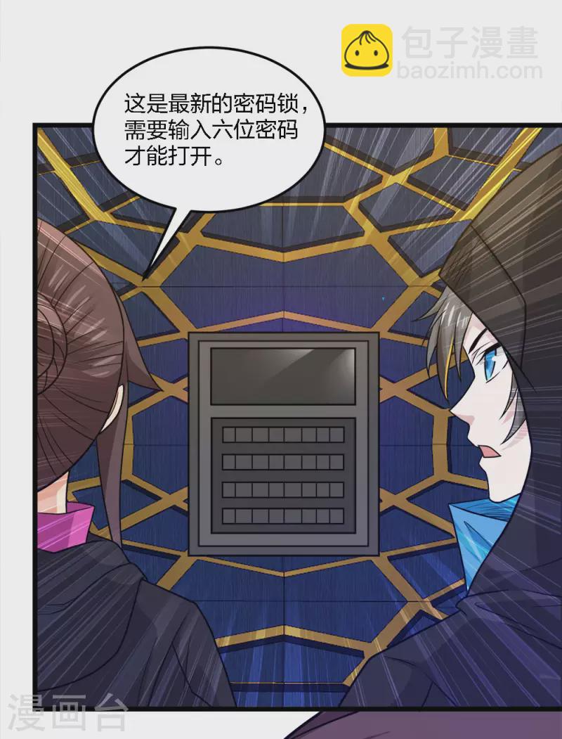 第204话 红中的小心思-第208话