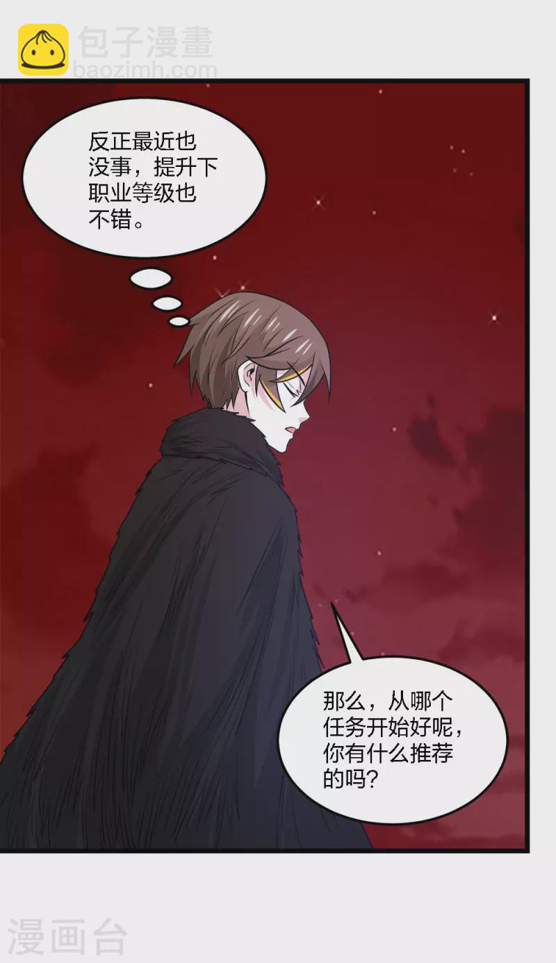 第204话 红中的小心思-第208话