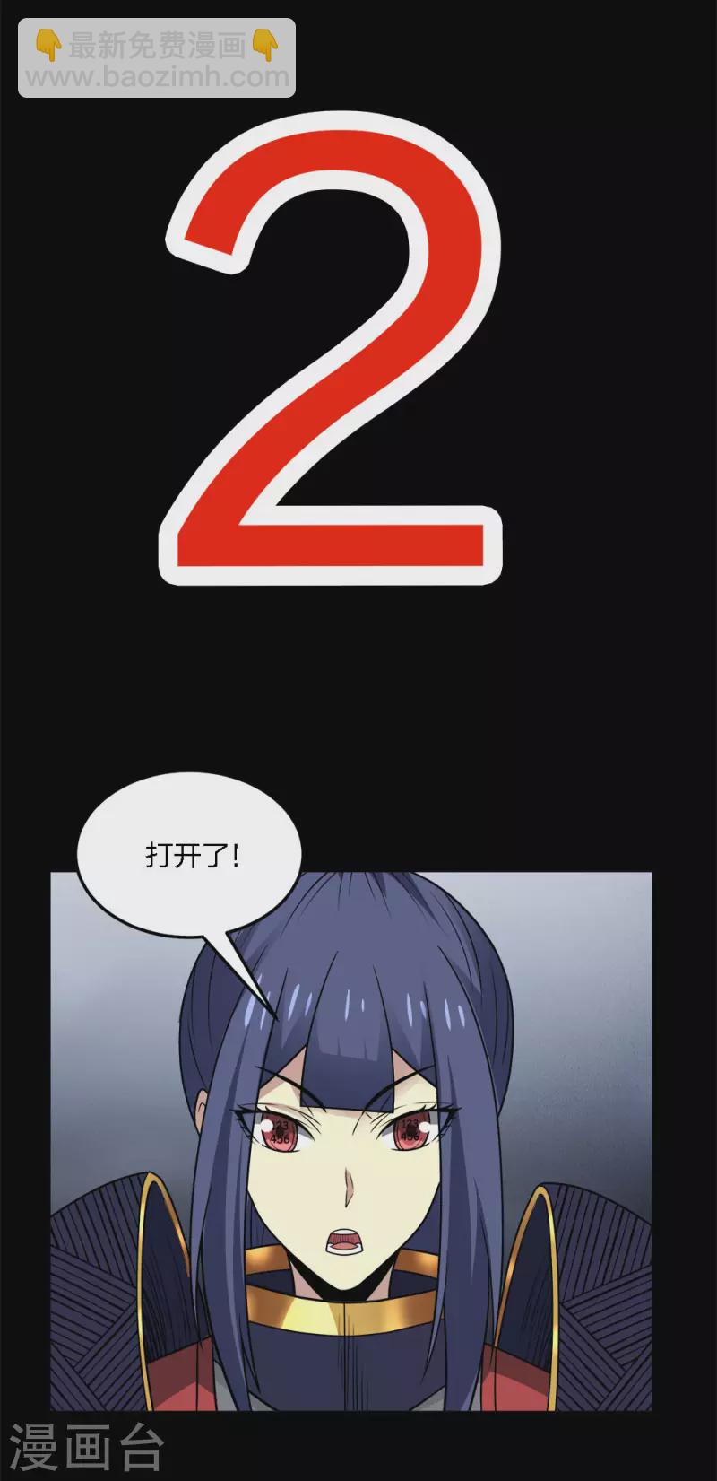 第204话 红中的小心思-第208话