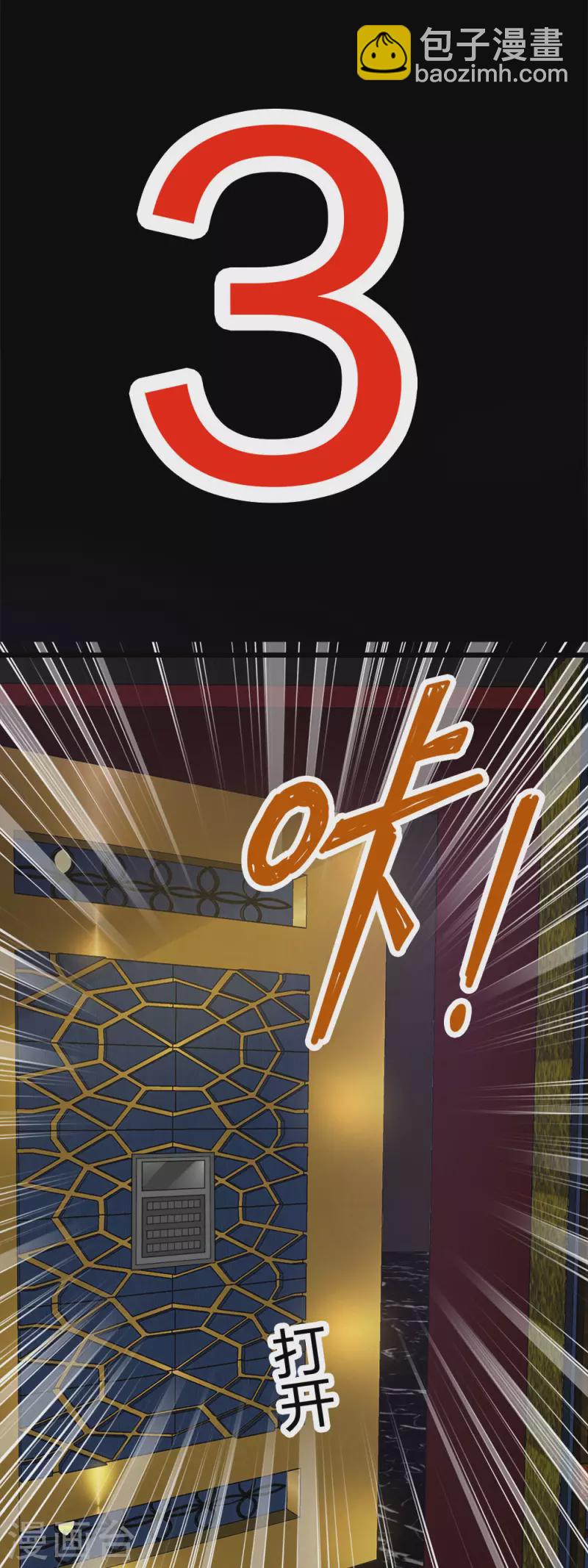 第204话 红中的小心思-第208话