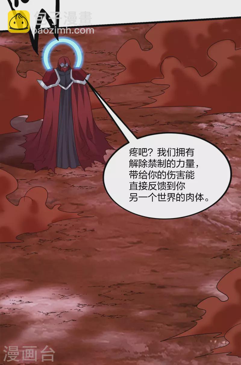 第206话 亡灵军师-第210话