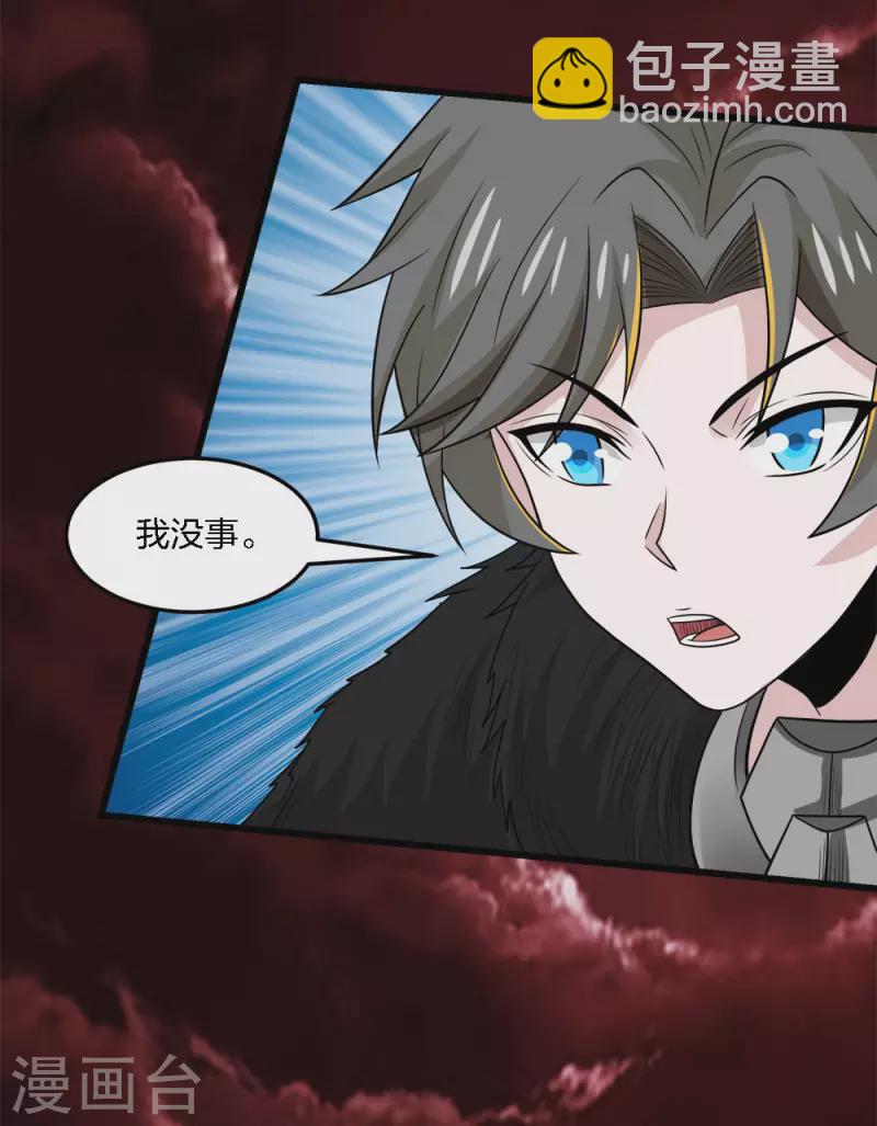 第206话 亡灵军师-第210话