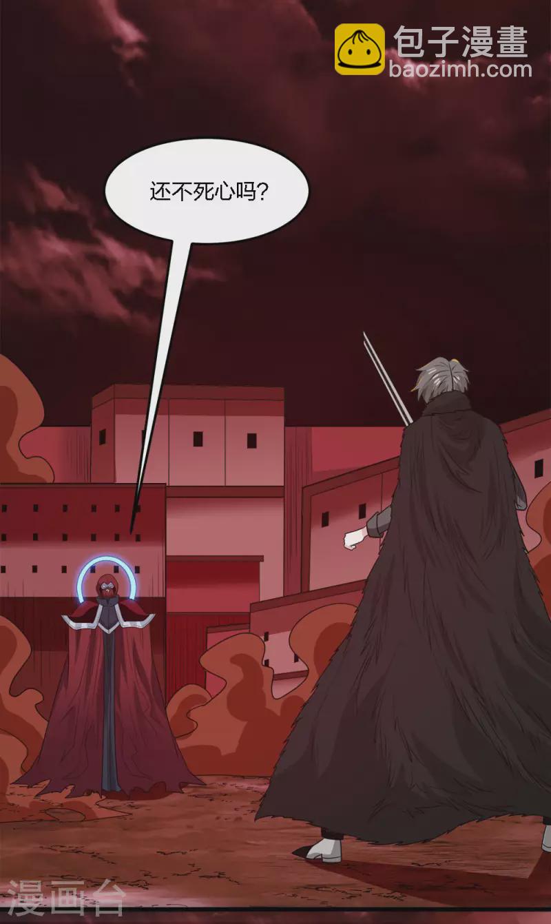 第206话 亡灵军师-第210话