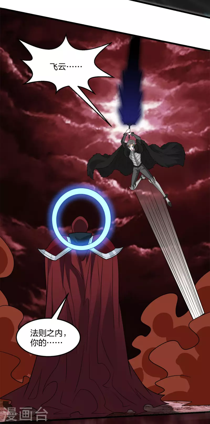 第206话 亡灵军师-第210话