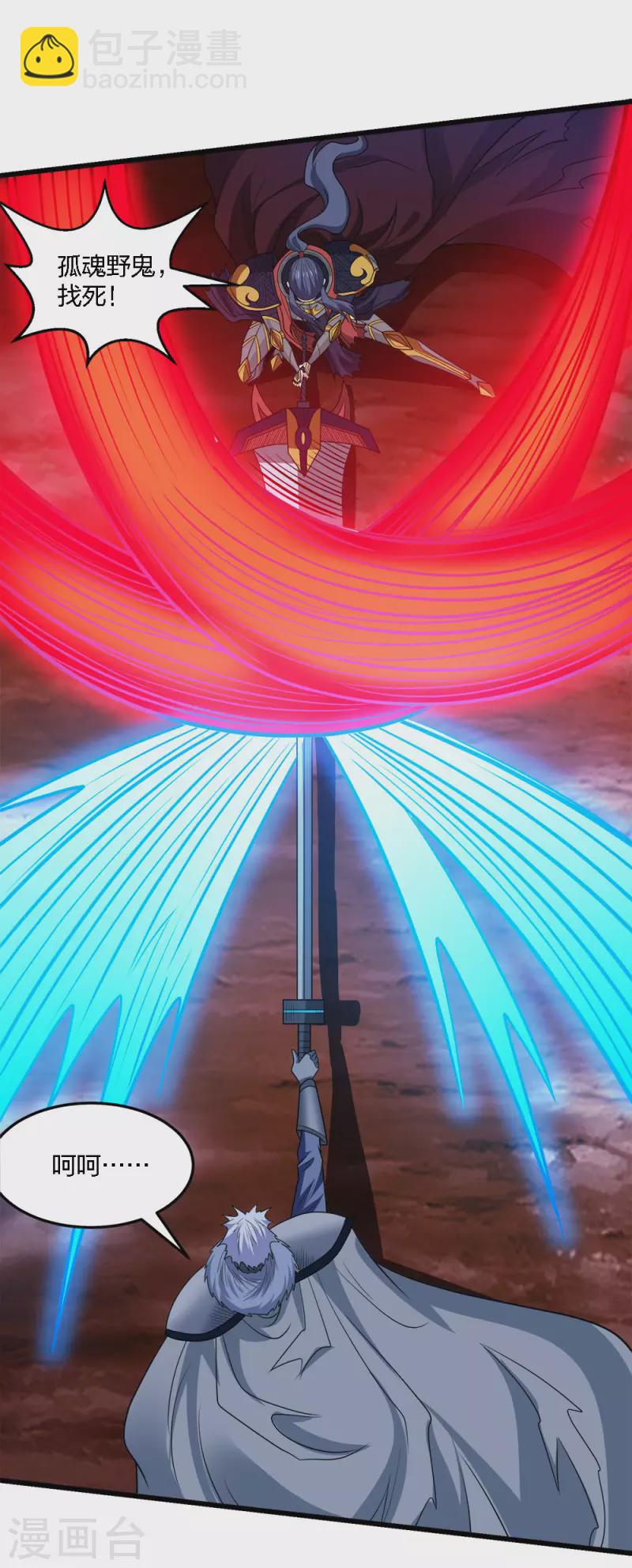 第206话 亡灵军师-第210话
