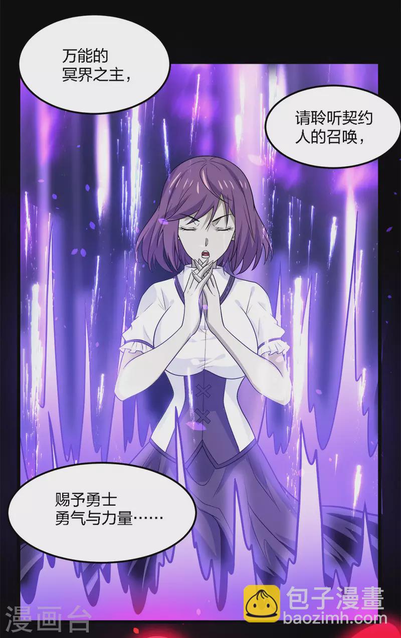 第206话 亡灵军师-第210话