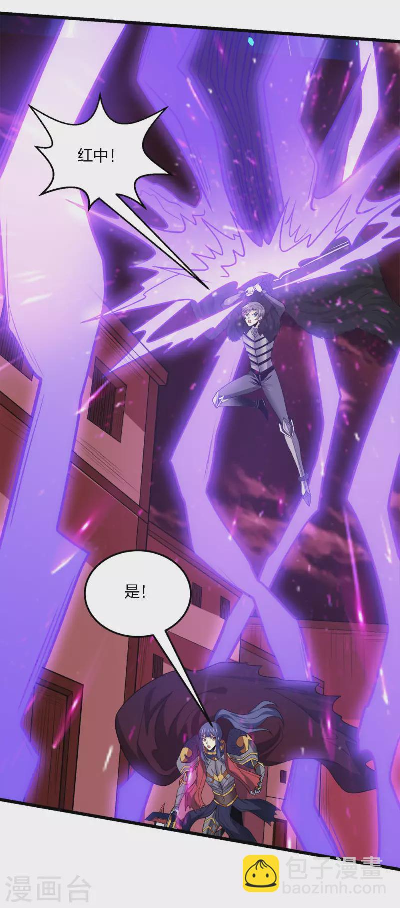 第206话 亡灵军师-第210话