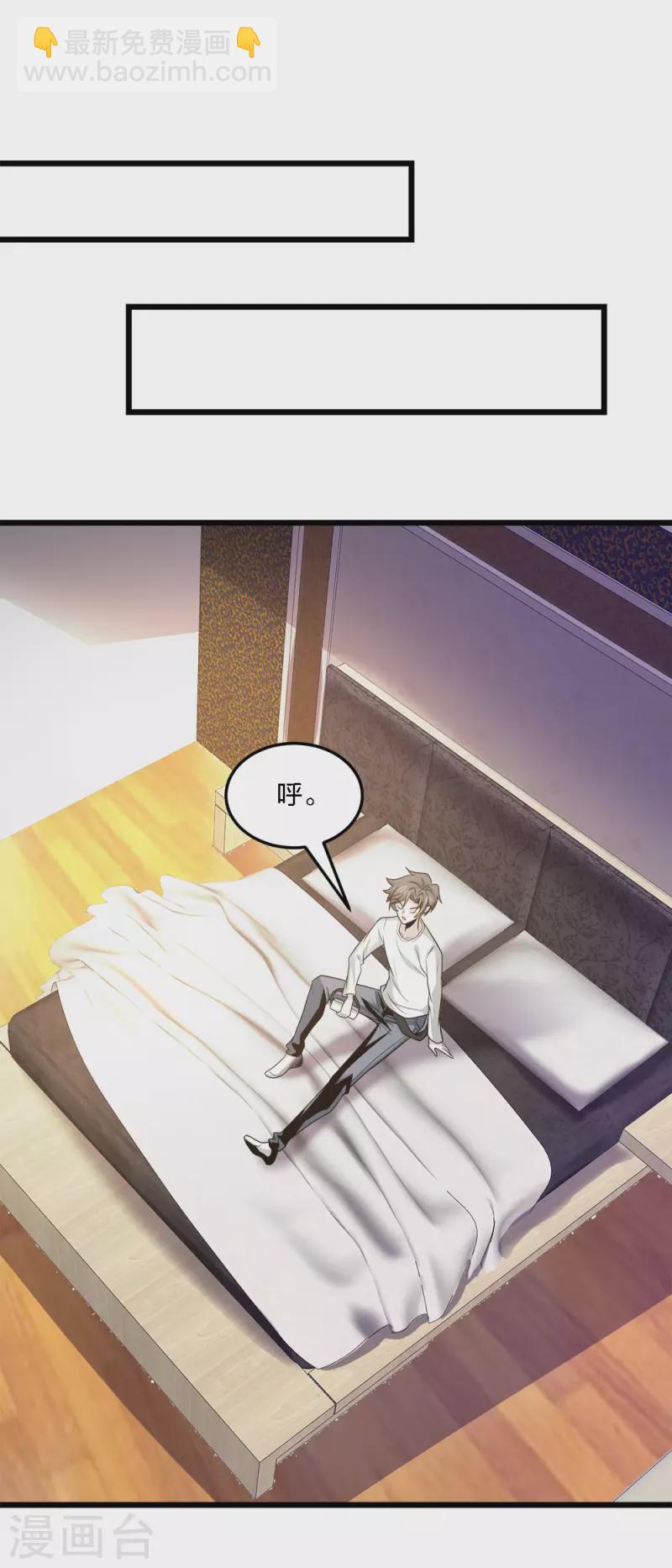 第206话 亡灵军师-第210话