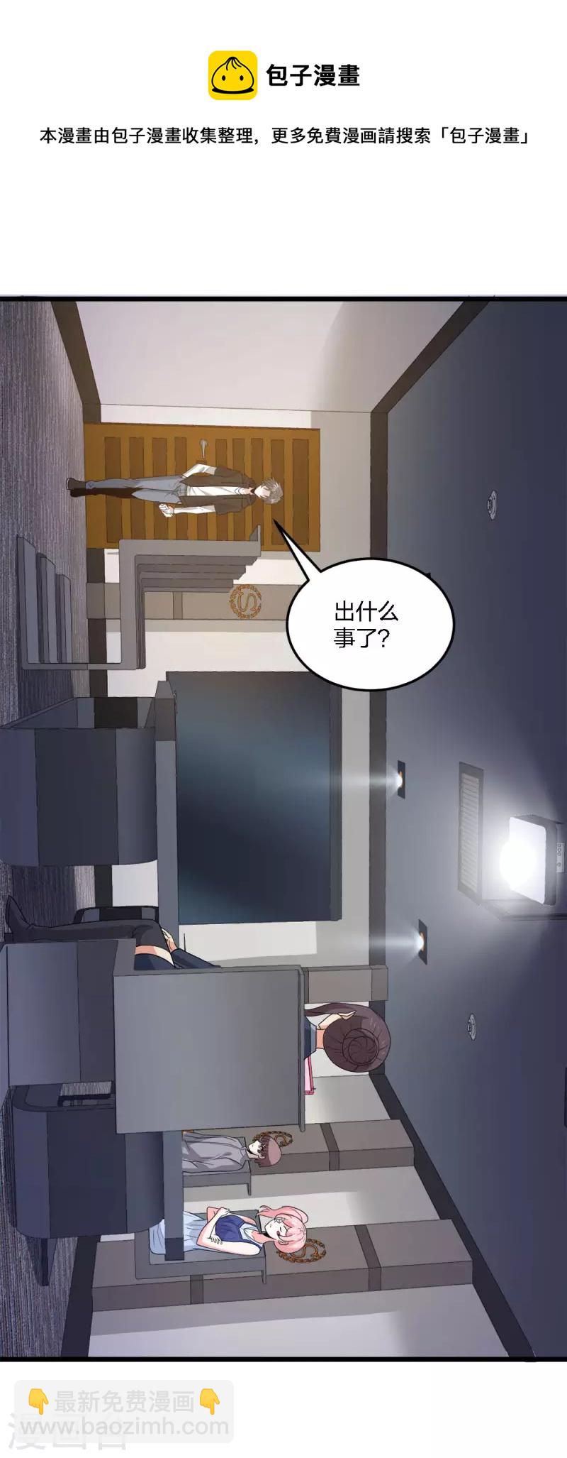 第206话 亡灵军师-第210话