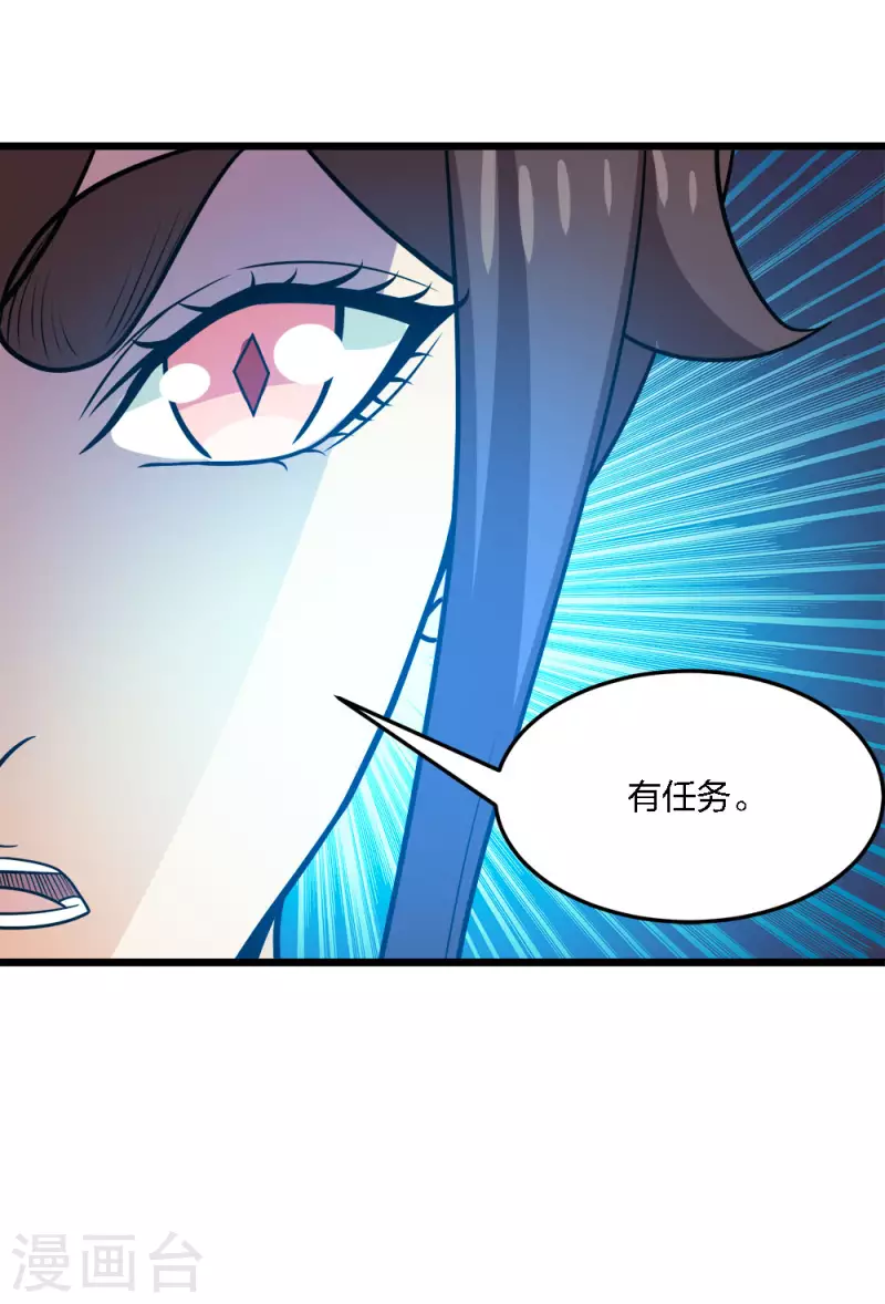 第206话 亡灵军师-第210话