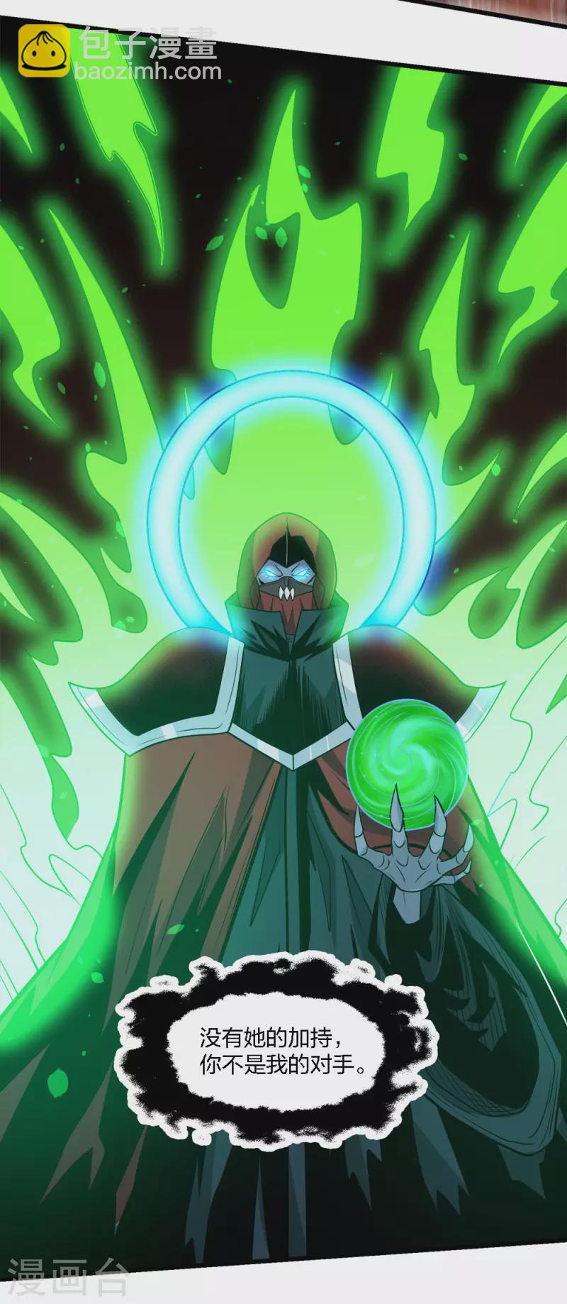 第206话 亡灵军师-第210话