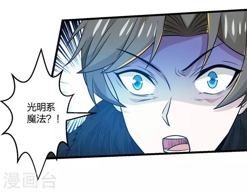 第206话 亡灵军师-第210话