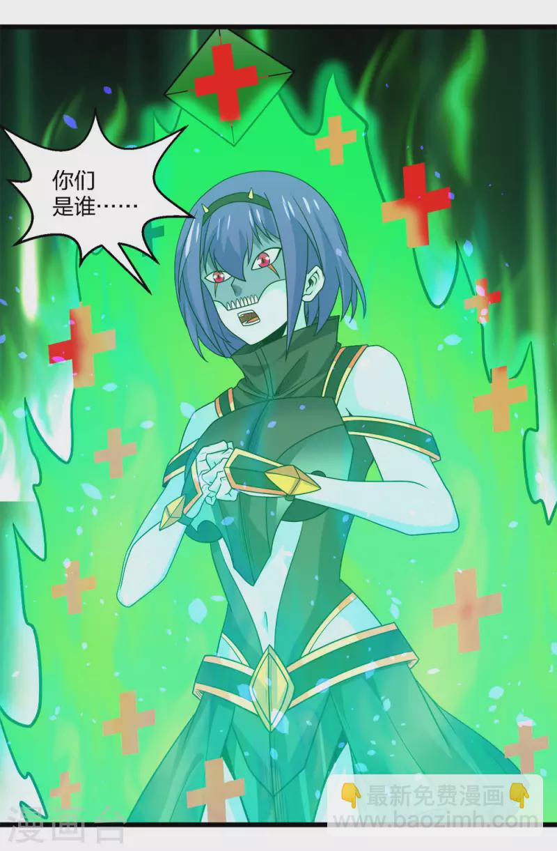 第208话 情报-第212话