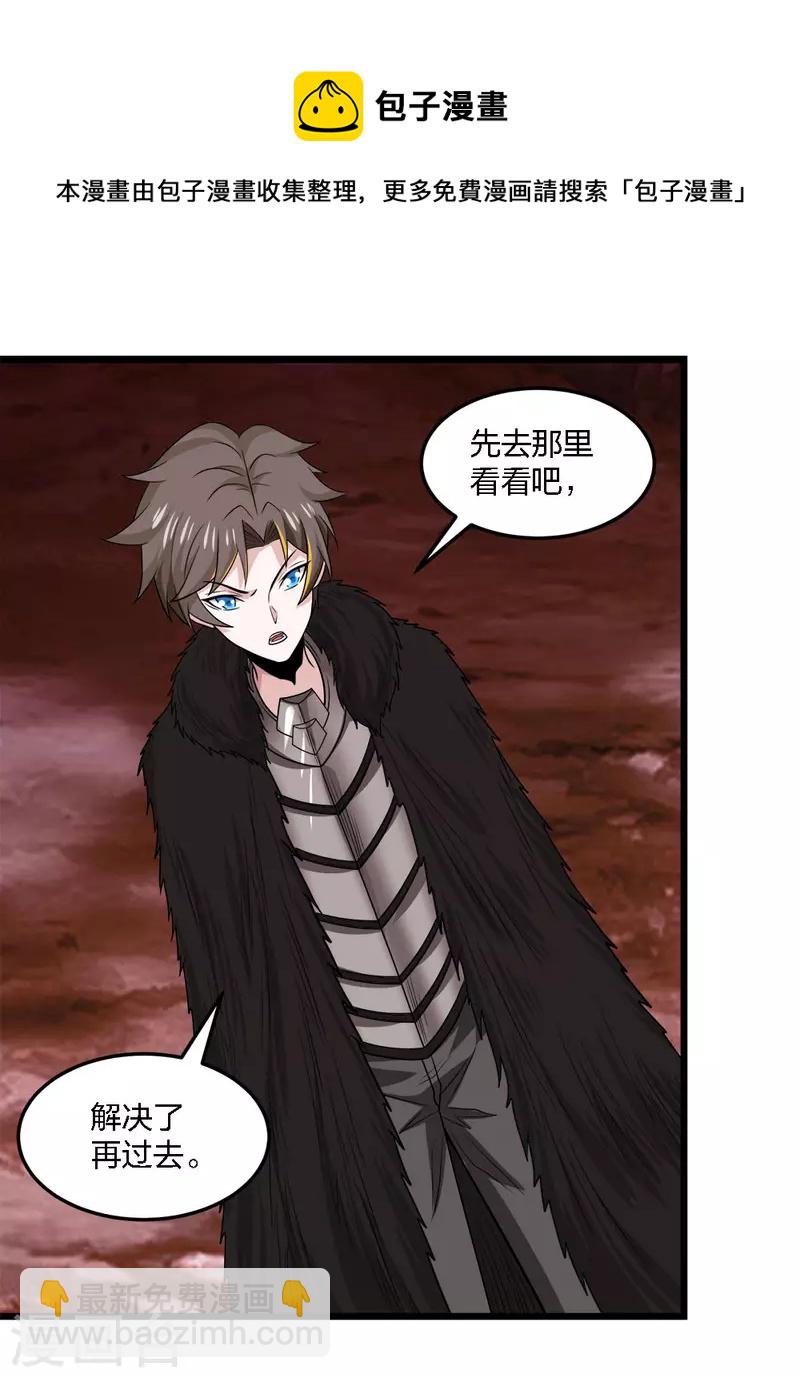 第208话 情报-第212话