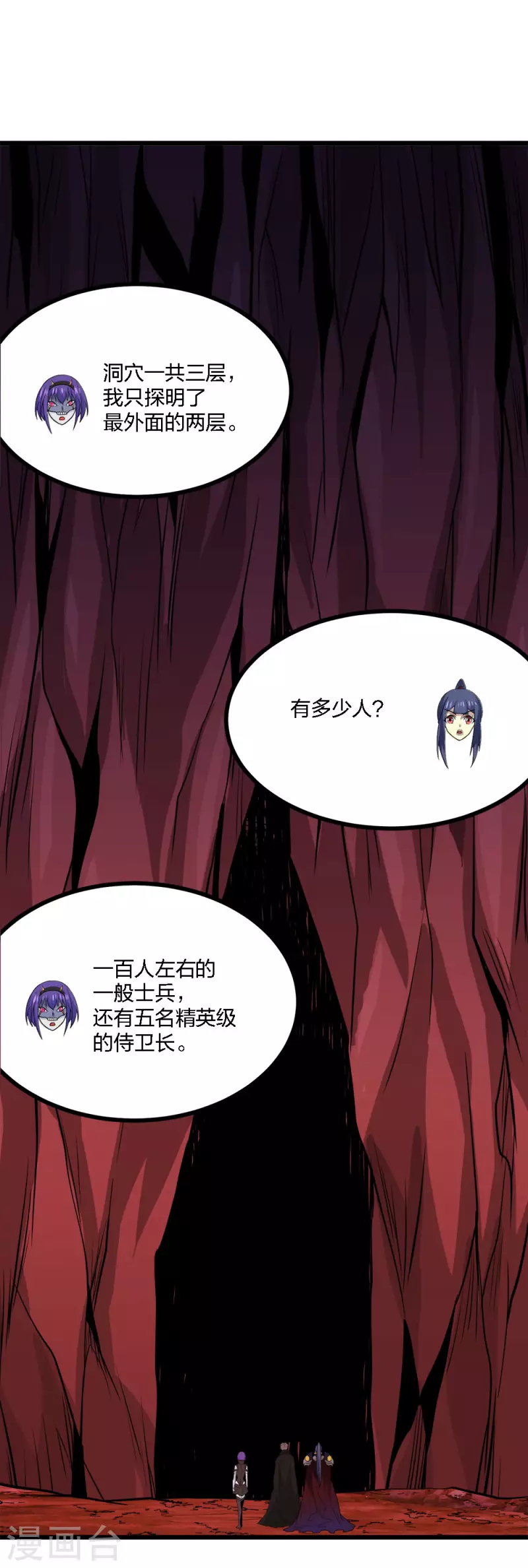 第208话 情报-第212话