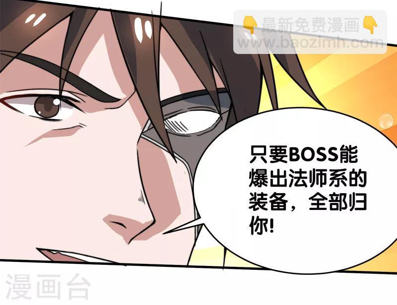 第22话 进军落霞村！-第22话