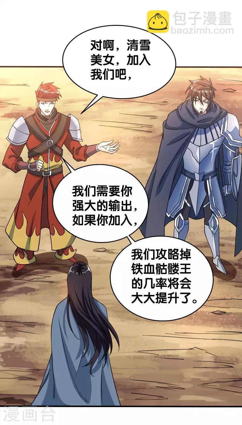 第22话 进军落霞村！-第22话