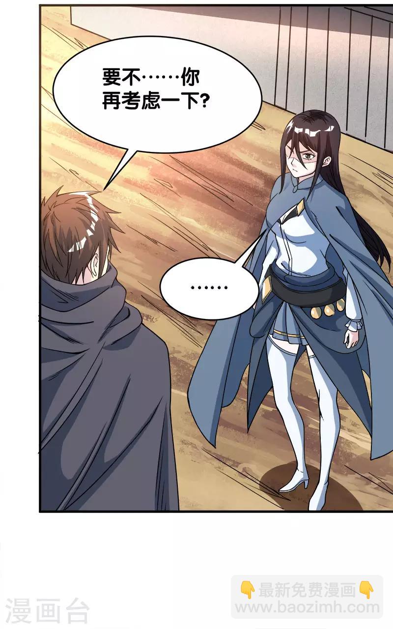 第22话 进军落霞村！-第22话