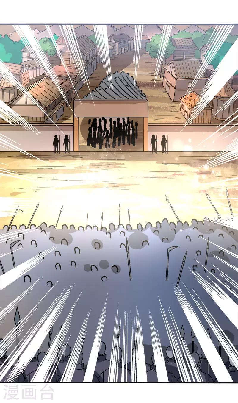 第22话 进军落霞村！-第22话