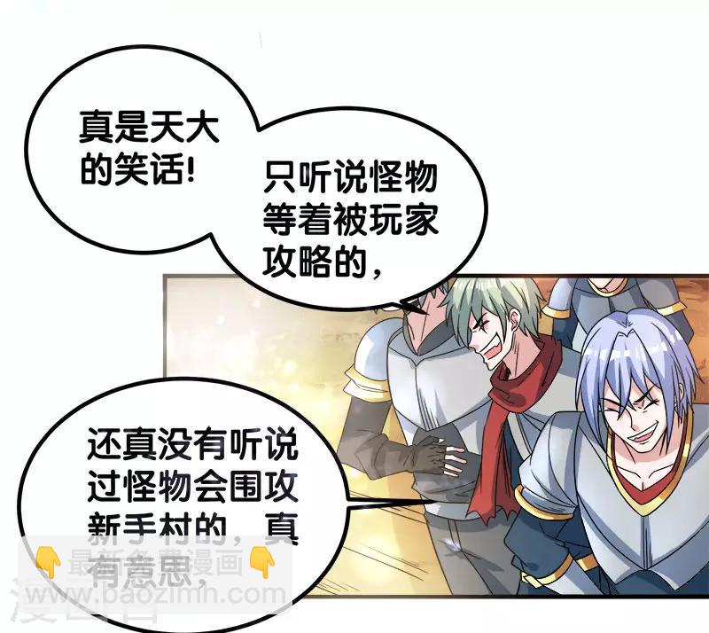 第22话 进军落霞村！-第22话