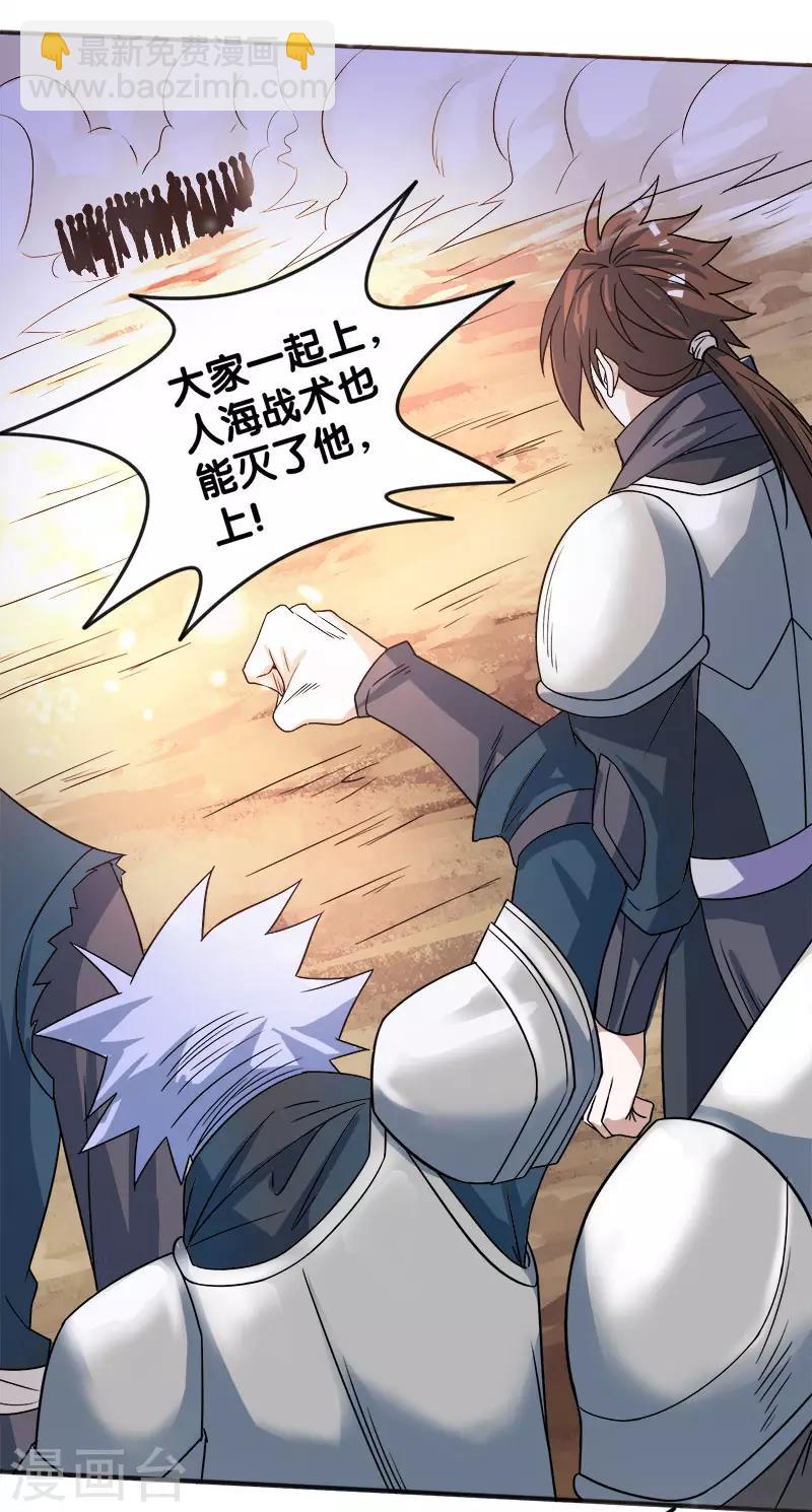 第22话 进军落霞村！-第22话