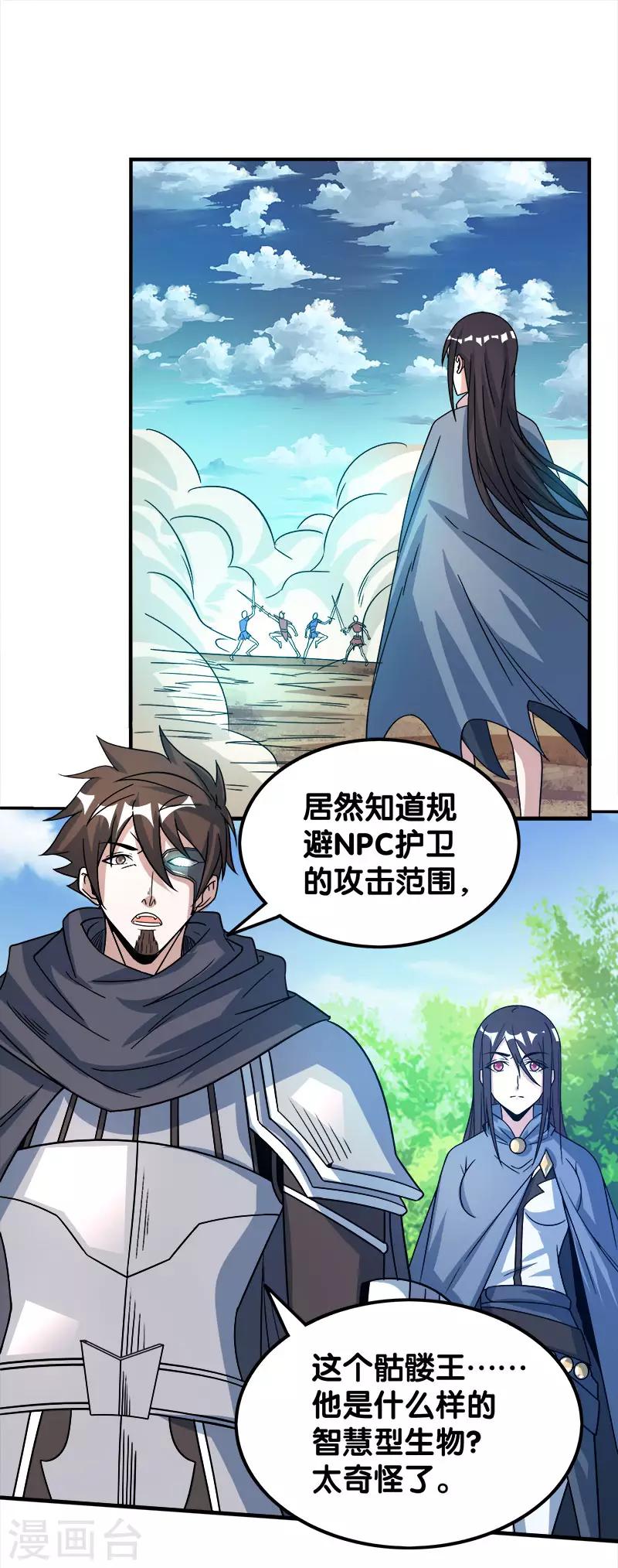 第22话 进军落霞村！-第22话