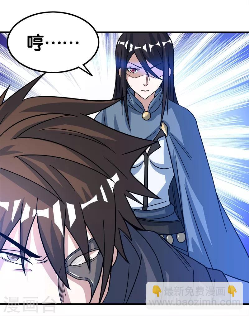 第22话 进军落霞村！-第22话