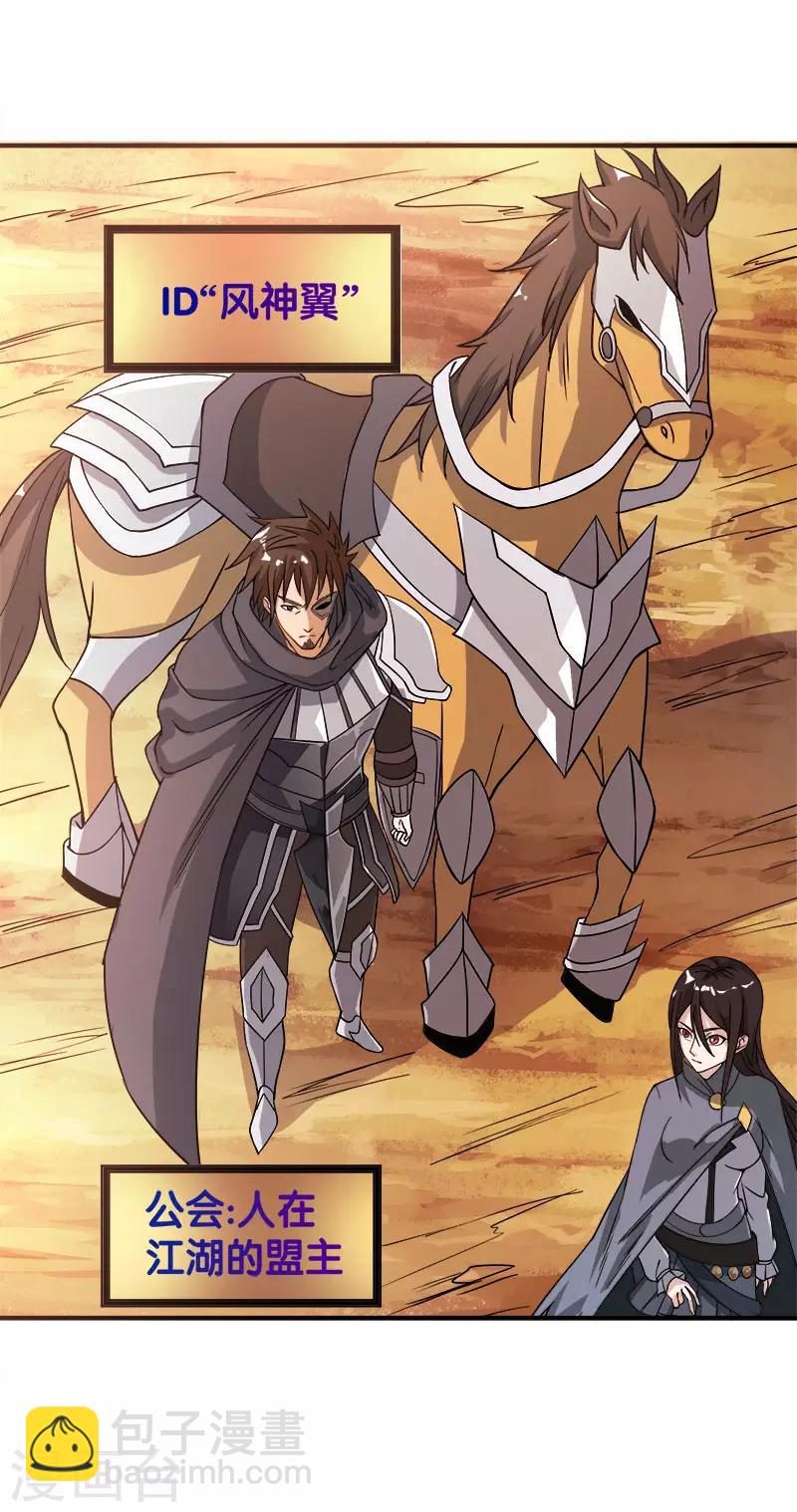 第22话 进军落霞村！-第22话