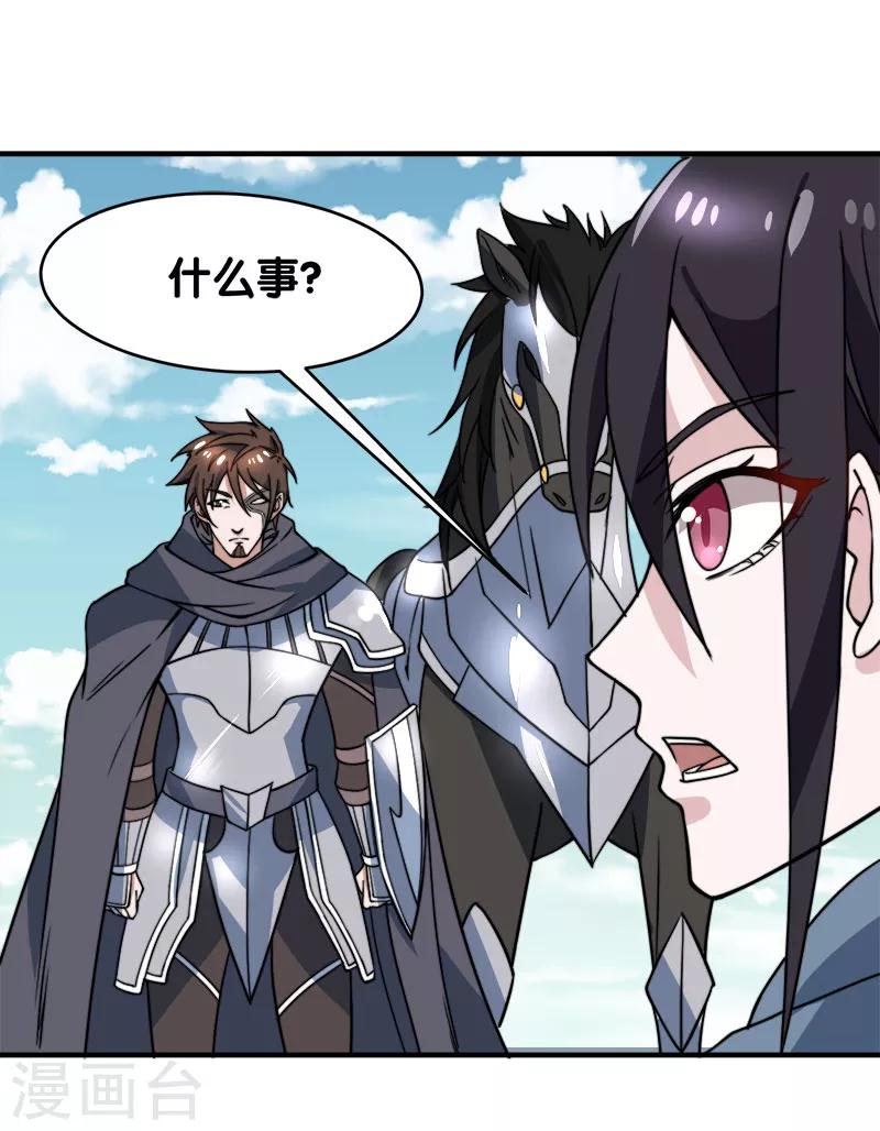 第22话 进军落霞村！-第22话