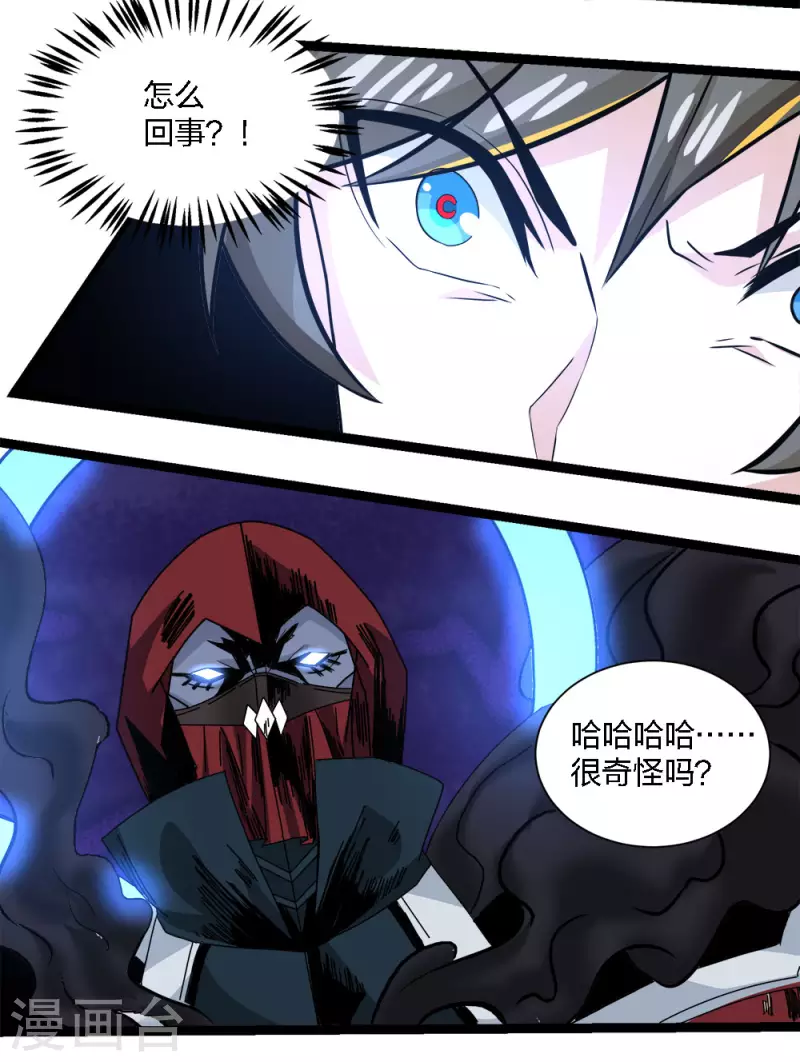 第210话 NPC-第214话