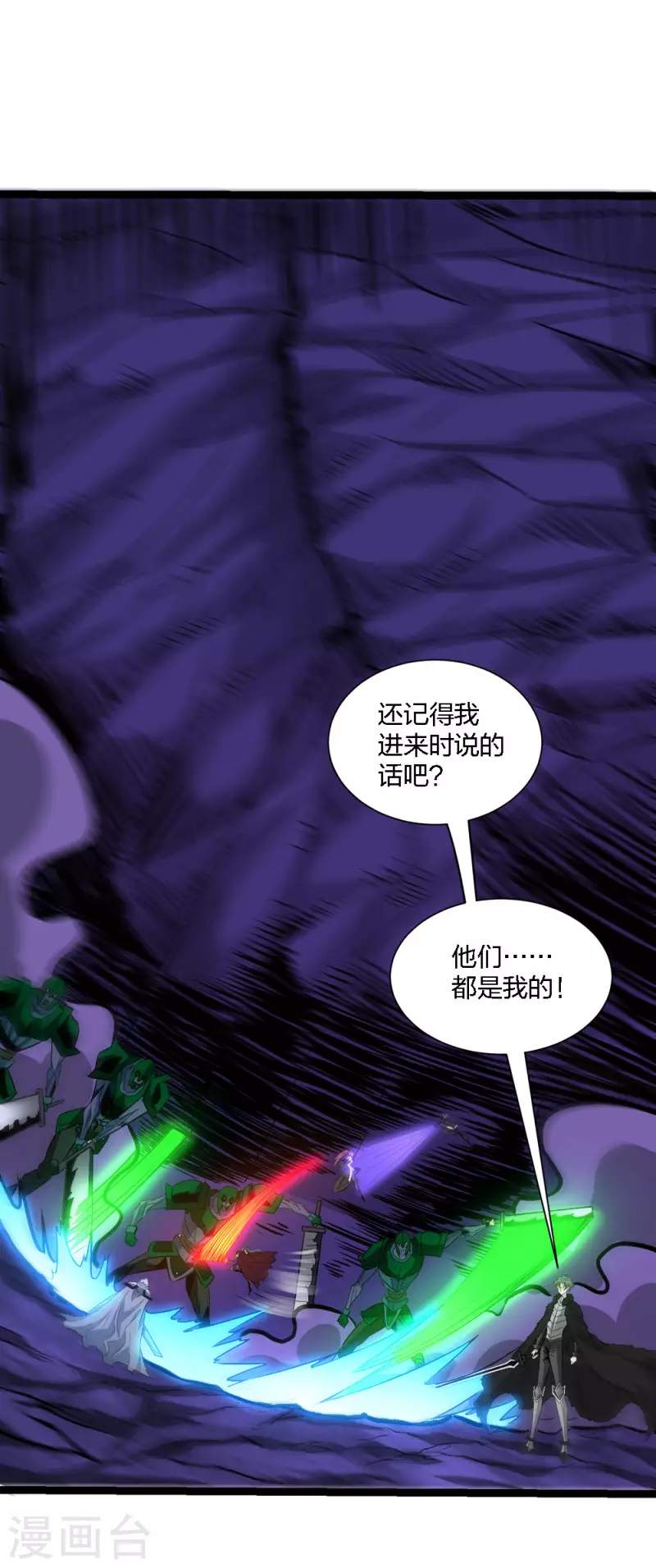 第210话 NPC-第214话