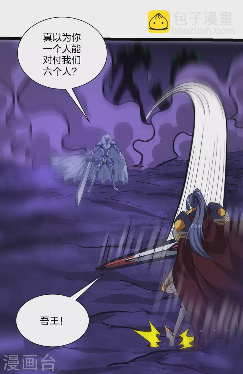 第210话 NPC-第214话