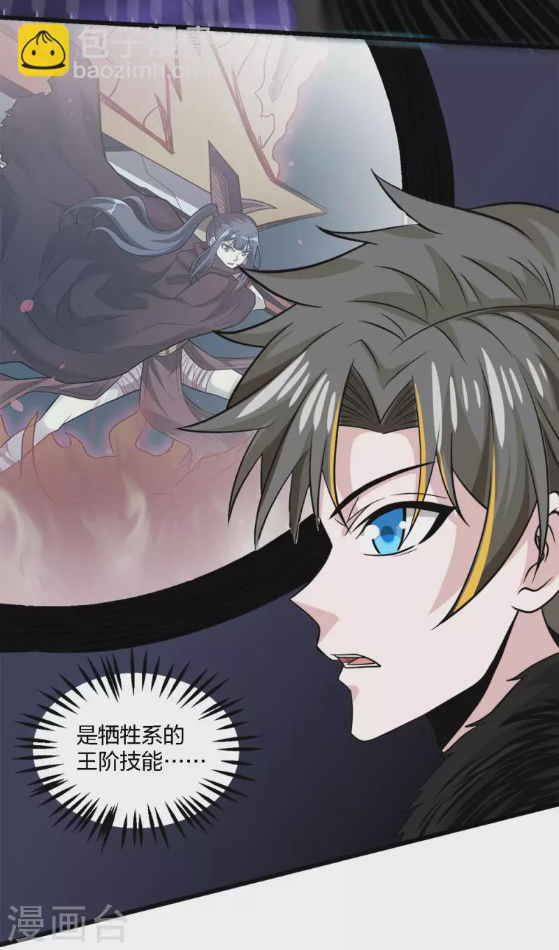 第212话 弱点-第216话