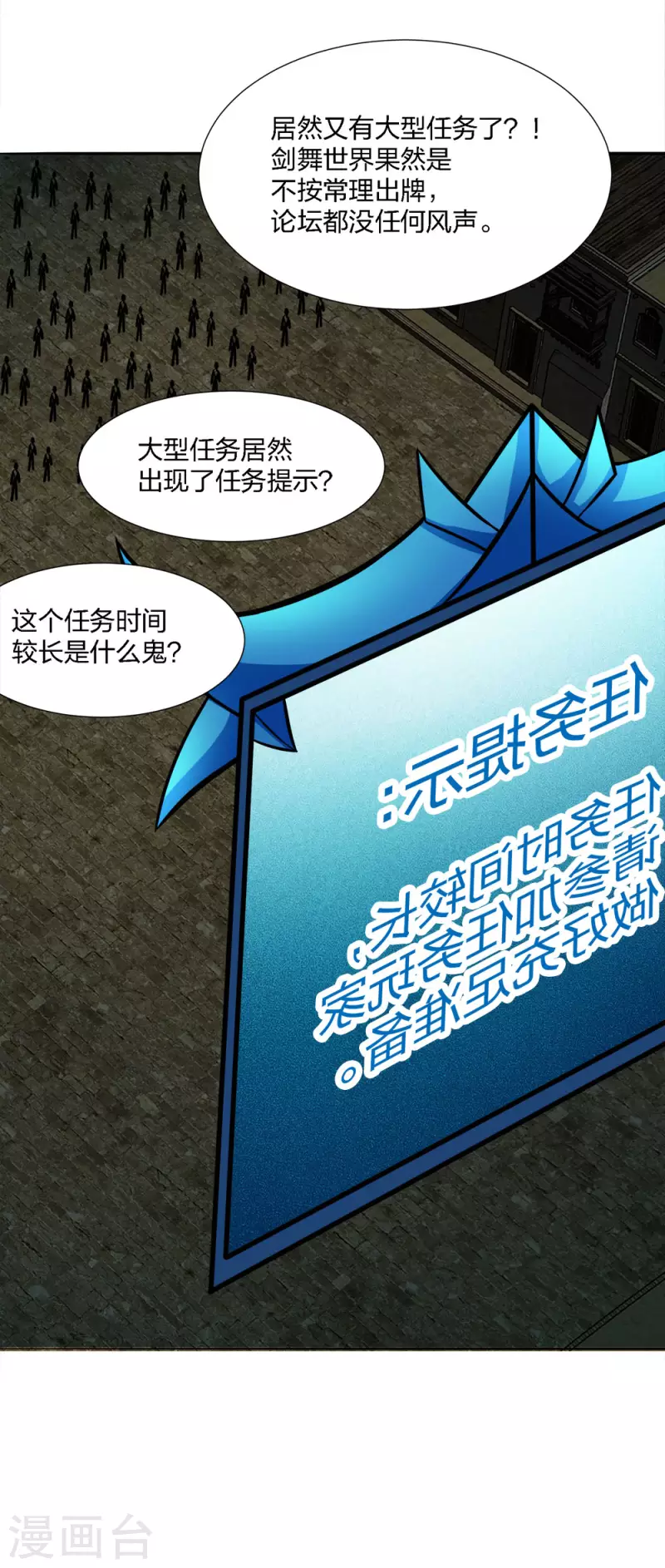 第214话 意外支援-第218话