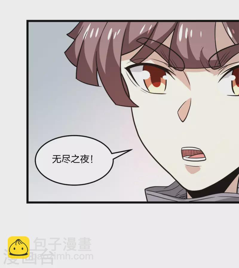 第214话 意外支援-第218话