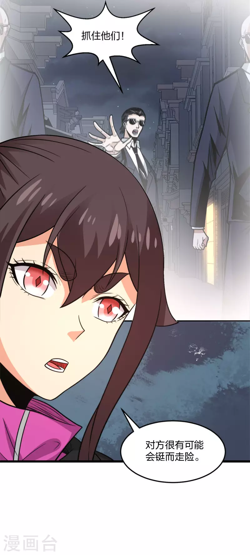 第214话 意外支援-第218话